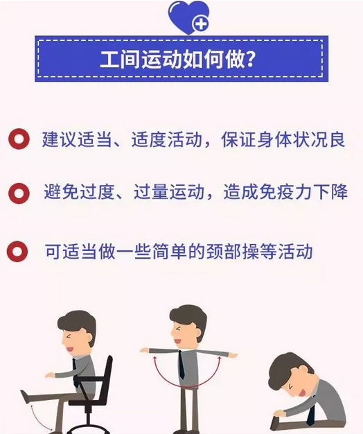 十、強(qiáng)身健體，提高免疫力.png